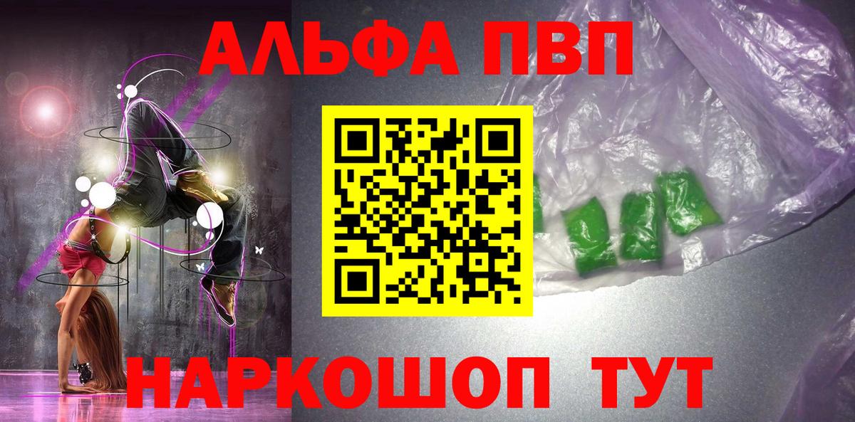 Дмитров  APVP Соль  А ПВП VHQ  Вход с VPN 