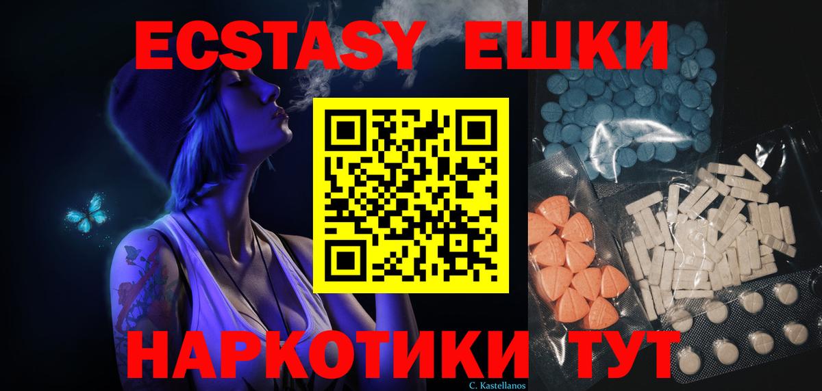 ЭКСТАЗИ 280 MDMA  ЭКСТАЗИ  Дмитров  Вход с VPN  Экстази 99% 