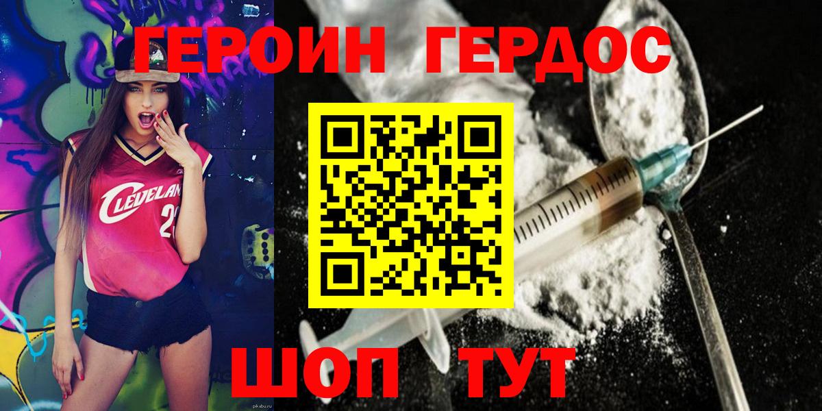 Дмитров  Героин Heroin  Героин  Вход с VPN 