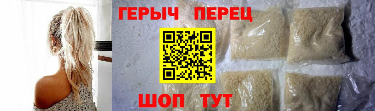 ГЕРОИН герыч Дмитров
