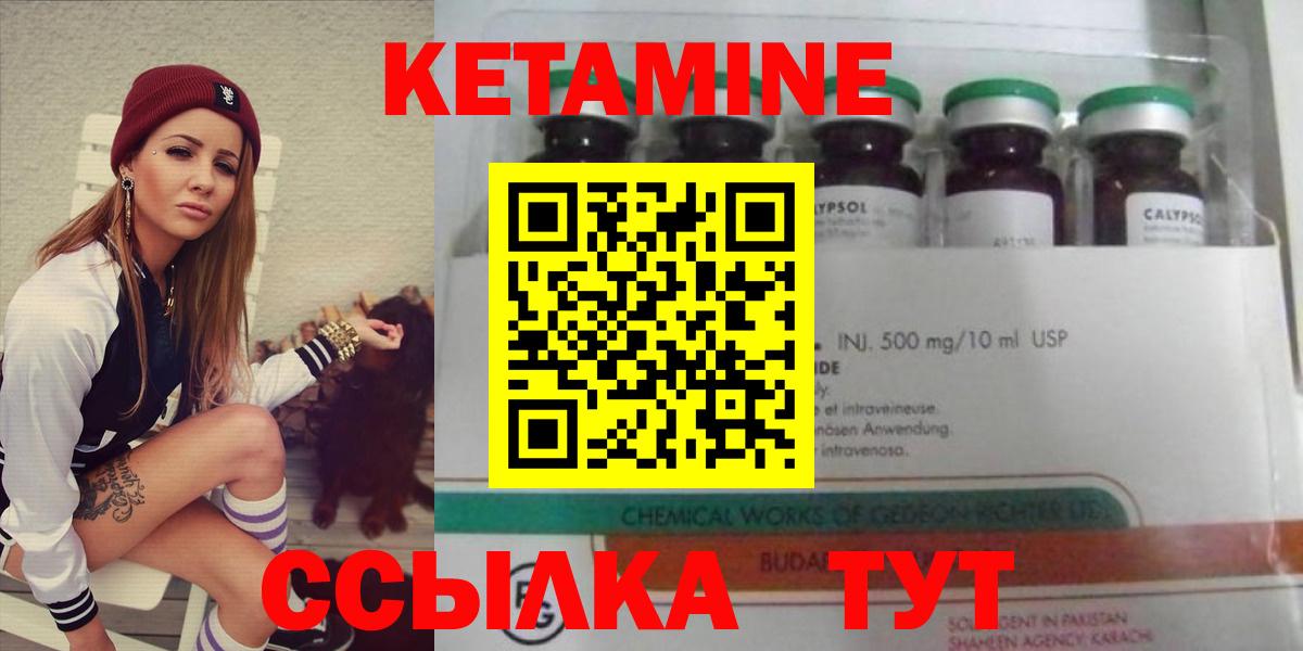 КЕТАМИН VHQ  Вход с VPN  Дмитров 