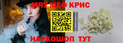 мефедрон мука Балахна