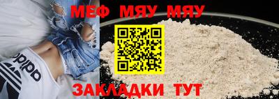 мефедрон мука Балахна