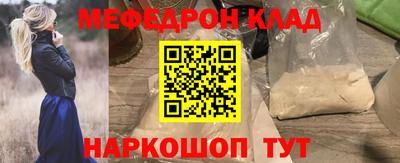 мефедрон мука Балахна