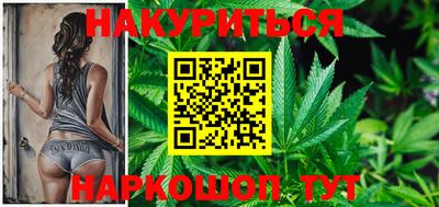 каннабис Балаково