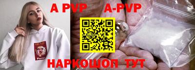 apvp Балашиха