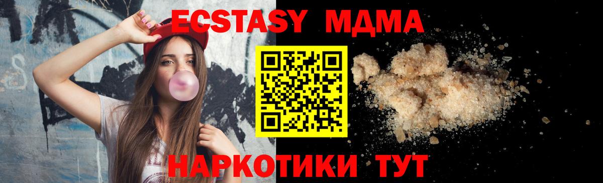 Дмитров  MDMA  Вход с VPN  MDMA VHQ  MDMA молли 