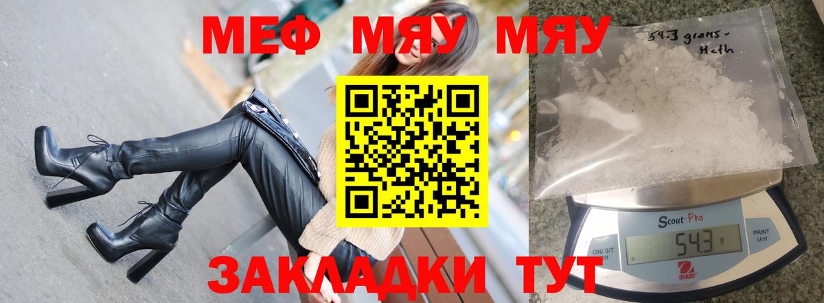МЕФ мука Дмитров