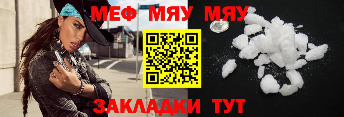 Мефедрон кристаллы  наркота  Дмитров  Мефедрон  МЯУ-МЯУ мука  Вход с VPN 